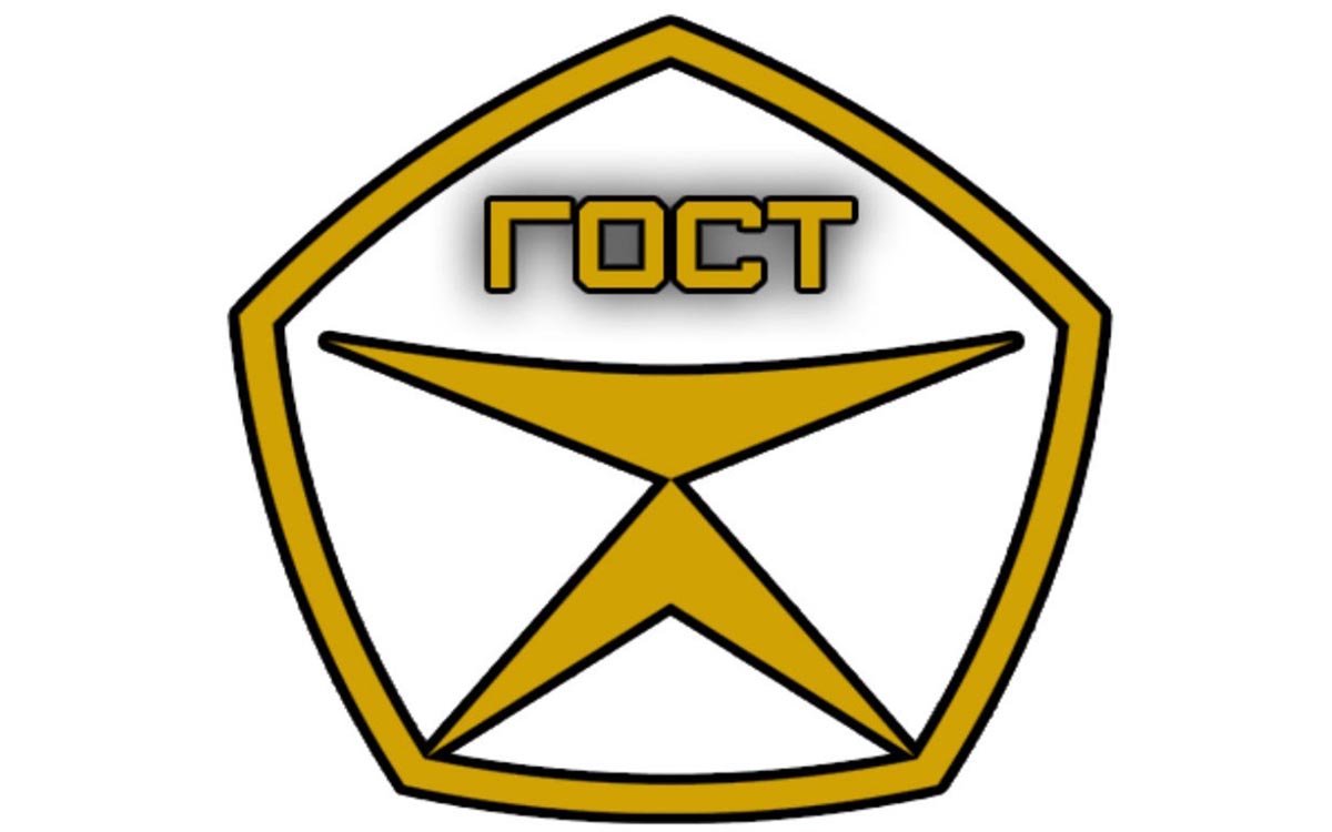 Знак Качества Ссср Картинка - 57 фото
